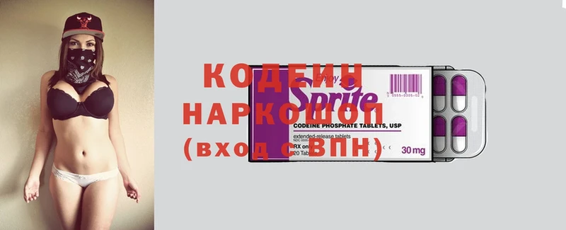 Кодеин напиток Lean (лин)  наркотики  Новосибирск 